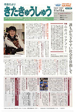 平成20年11月15日号
