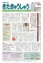 平成20年12月1日号