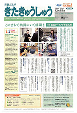 平成20年12月15日号