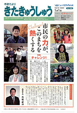 平成21年1月1日号