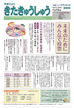平成21年1月15日号