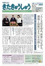 平成21年2月1日号