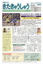 平成21年2月15日号