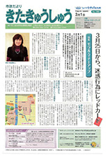 平成21年3月1日号
