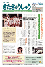 平成21年4月1日号