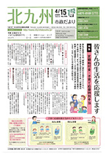 平成21年4月15日号