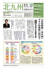 平成21年5月1日号