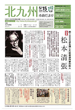平成21年5月15日号
