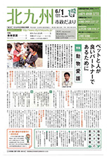 平成21年6月1日号