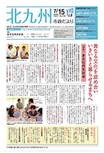 平成21年7月15日号