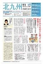 平成21年8月1日号