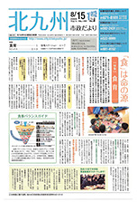 平成21年8月15日号