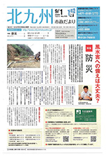 平成21年9月1日号