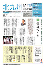 平成21年9月15日号