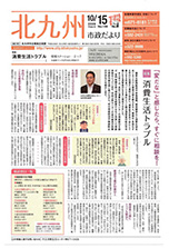 平成21年10月15日号