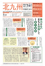 平成21年11月1日号