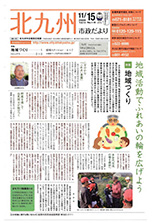 平成21年11月15日号
