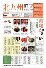 平成21年12月1日号
