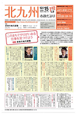 平成21年12月15日号