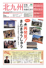 平成22年1月1日号