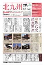 平成22年1月15日号