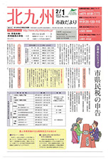 平成22年2月1日号