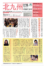 平成22年2月15日号