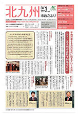 平成22年3月1日号