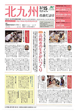 平成22年3月15日号