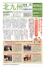 平成22年4月1日号