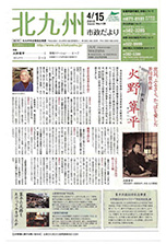 平成22年4月15日号