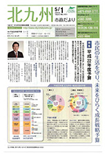 平成22年5月1日号
