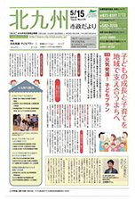 平成22年5月15日号