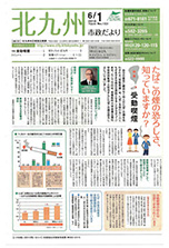 平成22年6月1日号