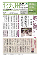平成22年6月15日号