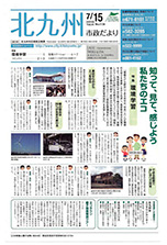 平成22年7月15日号