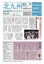 平成22年8月1日号