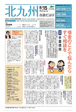 平成22年8月15日号