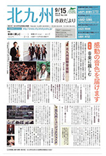 平成22年9月15日号