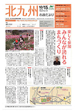 平成22年10月15日号