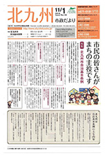 平成22年11月1日号