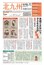 平成22年11月15日号