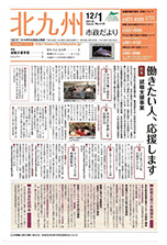 平成22年12月1日号