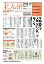 平成22年12月15日号