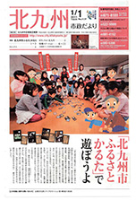 平成23年1月1日号