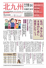 平成23年1月15日号