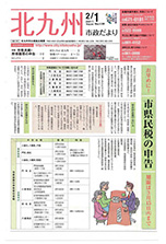 平成23年2月1日号
