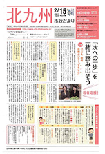 平成23年2月15日号