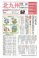 平成23年3月1日号
