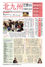 平成23年3月15日号